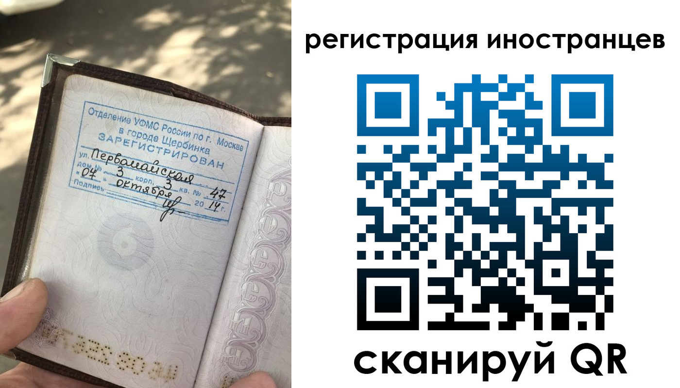 прописка штамп в Кызыле