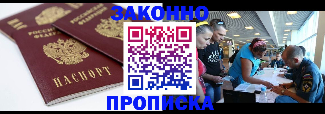 пропишу в квартире в Кызыле