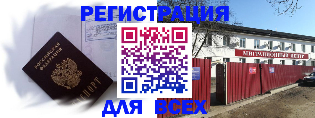 временная прописка в Кызыле