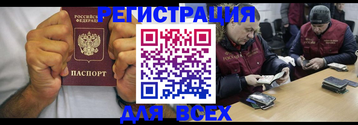 временная регистрация купить в Кызыле