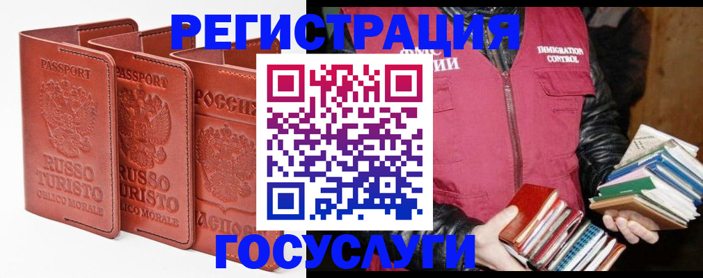 временная регистрация в Кызыле