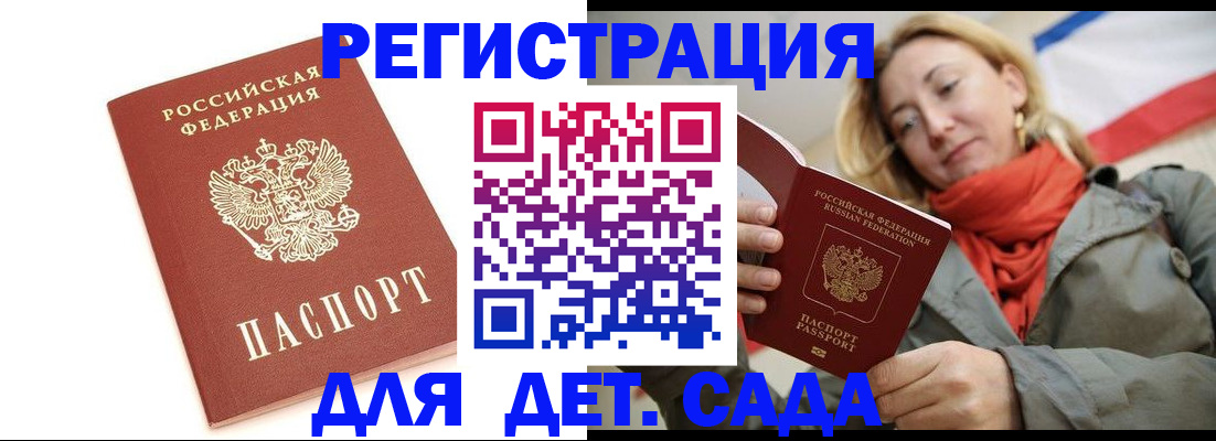 временная регистрация 2025 в Кызыле