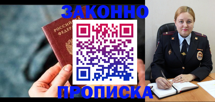 временная регистрация недорого в Кызыле