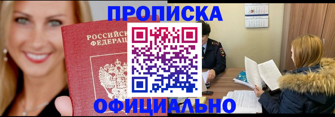 регистрация для школы в Кызыле